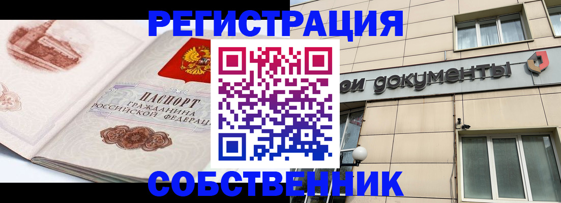временная регистрация гарантия в Буйе