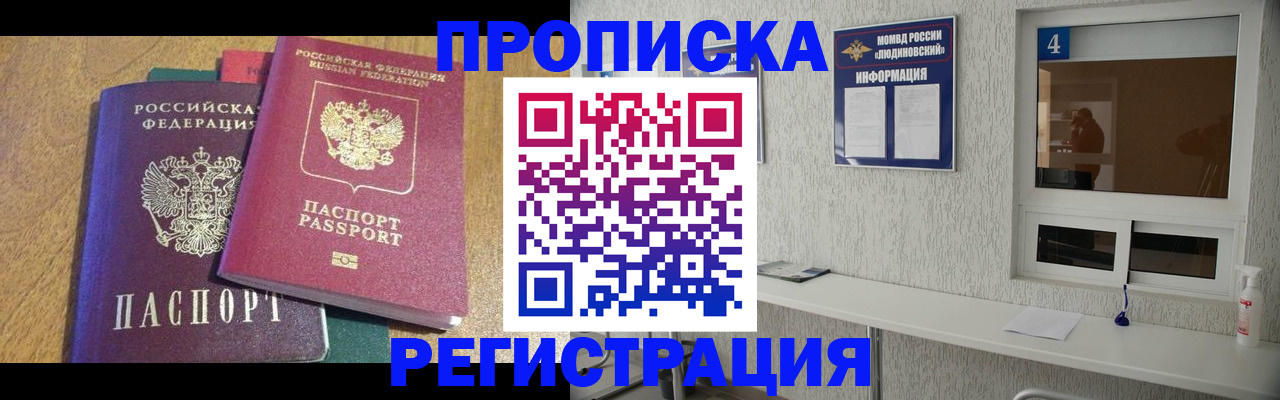 временная регистрация адрес в Буйе