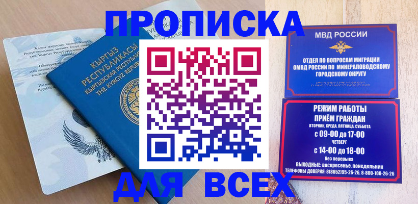 временная регистрация поиск в Буйе