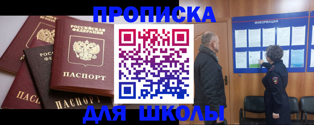 временная регистрация в квартире в Буйе