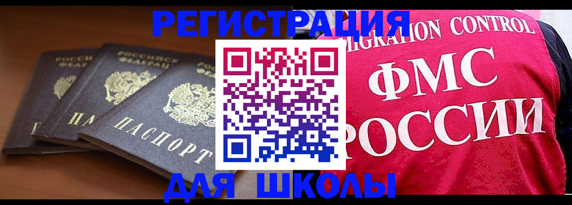 прописка иностранных граждан в Буйе