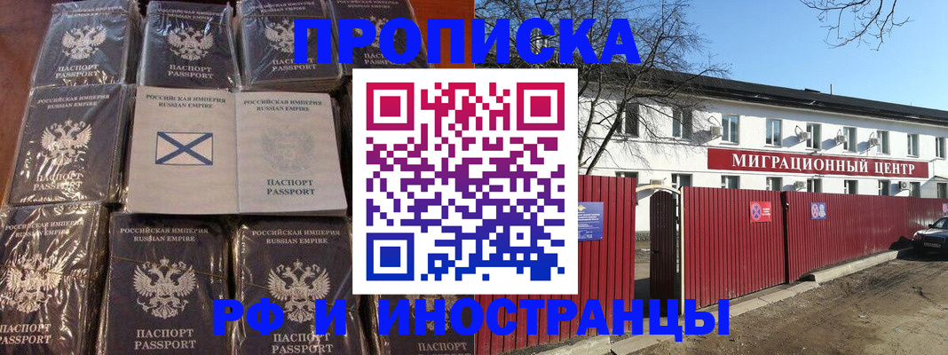 прописка иностранных граждан в Буйе