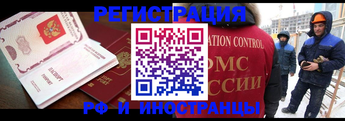 прописка регистрация в Буйе
